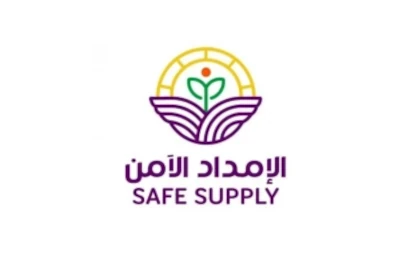الخطة الاستراتيجية والنموذج التشغيلي لشركة الإمداد الآمن